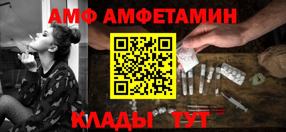 Сегежа  АМФ  Вход с VPN  Amphetamine VHQ 