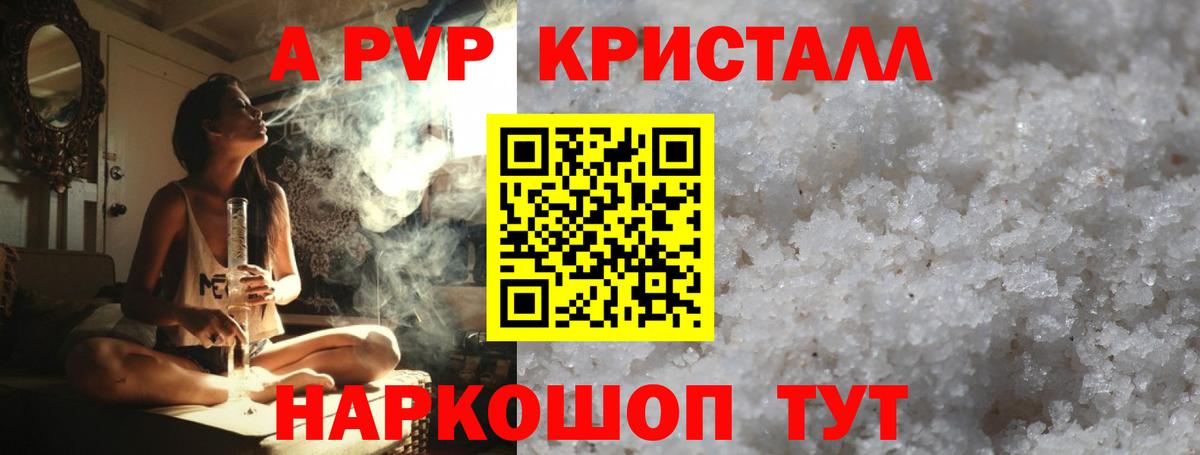 APVP мука Сегежа