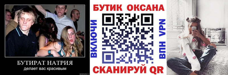 Бутират 1.4BDO  Сегежа 