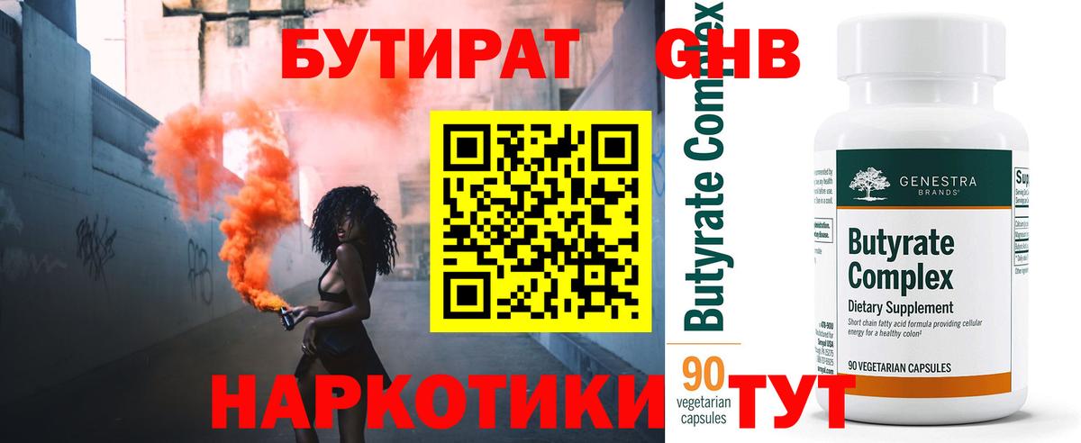 Сегежа  Бутират вода  Вход с VPN 