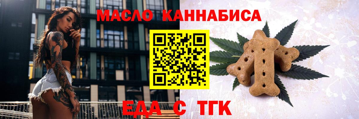 Печенье с ТГК марихуана  Вход с VPN  Сегежа 