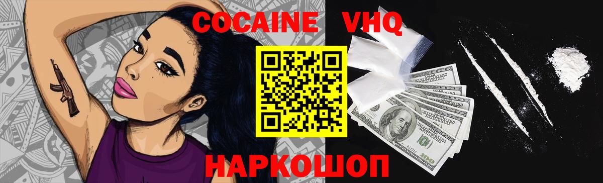 Кокаин Fish Scale Сегежа