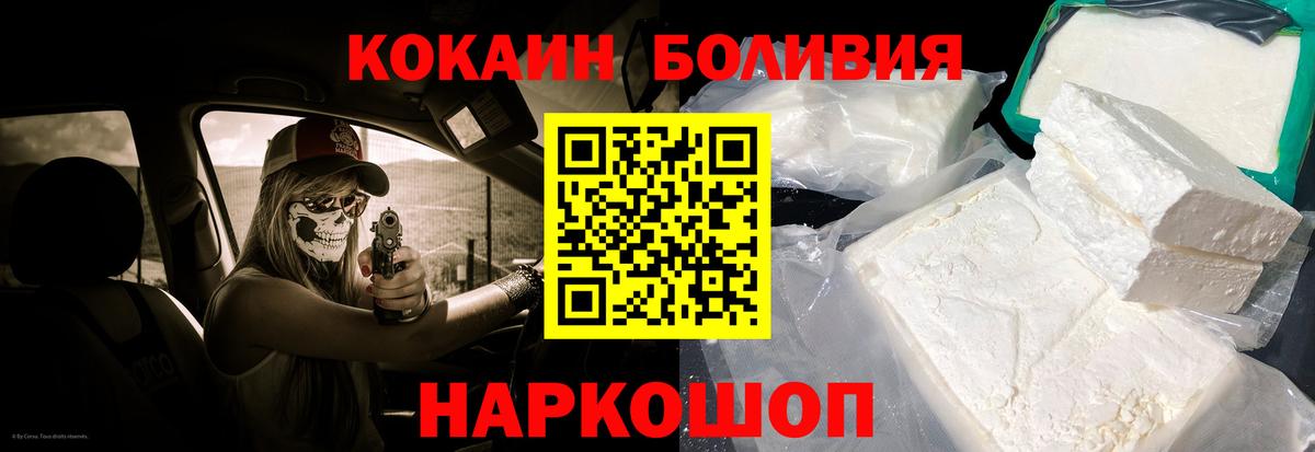 COCAIN VHQ  Кокаин 98%  Вход с VPN  купить наркотик  Сегежа 