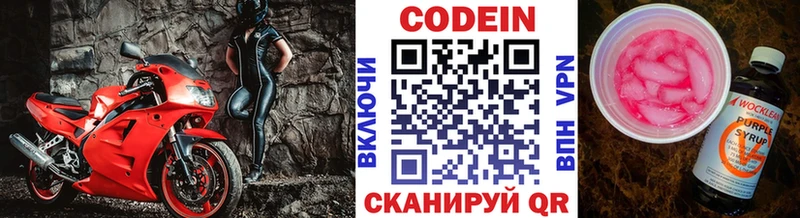 Кодеиновый сироп Lean напиток Lean (лин) сколько стоит Сегежа