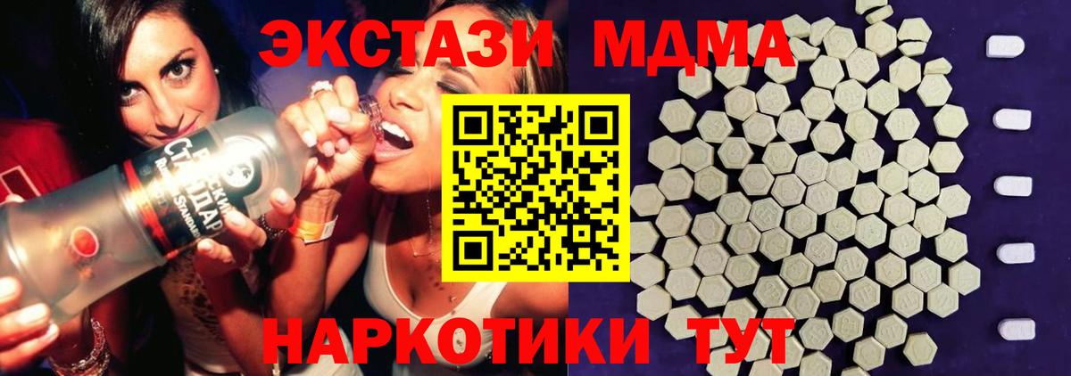 Экстази таблы  Экстази  Экстази круглые  Сегежа  Вход с VPN 