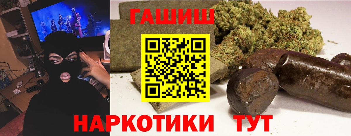 Сегежа  ГАШИШ VHQ  Гашиш индика сатива  Вход с VPN 