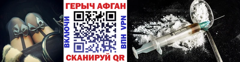 ГЕРОИН хмурый  Сегежа 