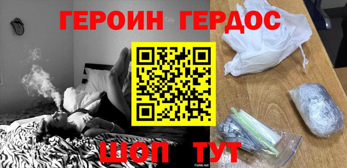 ГЕРОИН афганец Сегежа