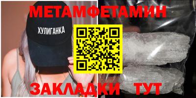 первитин Ирбит
