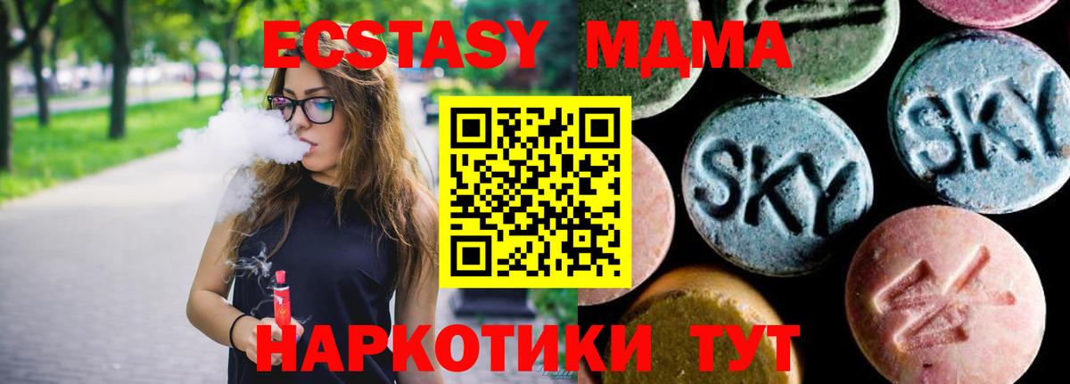 МДМА кристаллы  Вход с VPN  MDMA молли  MDMA  Сегежа 