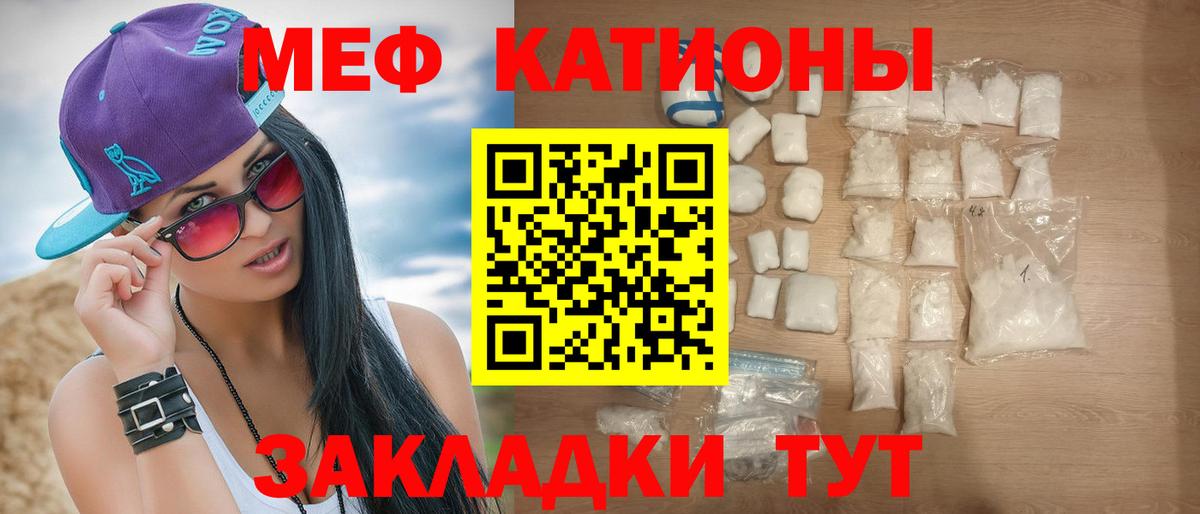 Мефедрон Сегежа