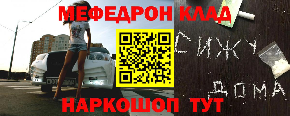 МЕФ  Мефедрон 4 MMC  Сегежа  Вход с VPN  Мефедрон 4 MMC  Меф 