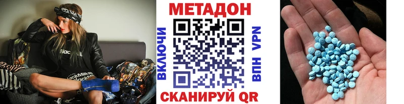 цена площадка формула МЕТАДОН methadone Сегежа