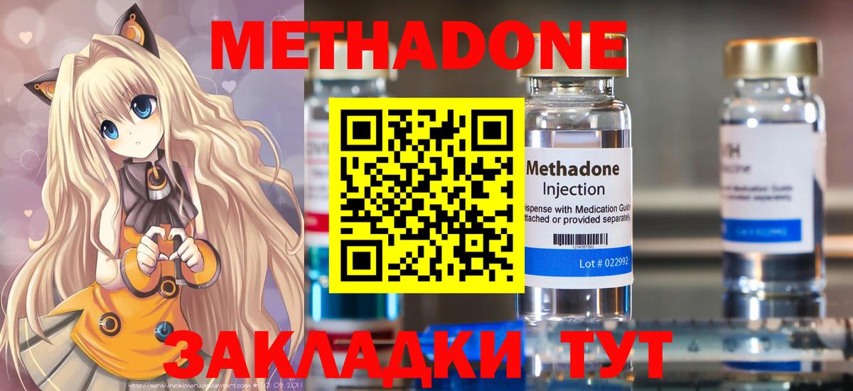 Сегежа  Метадон мёд  Вход с VPN 