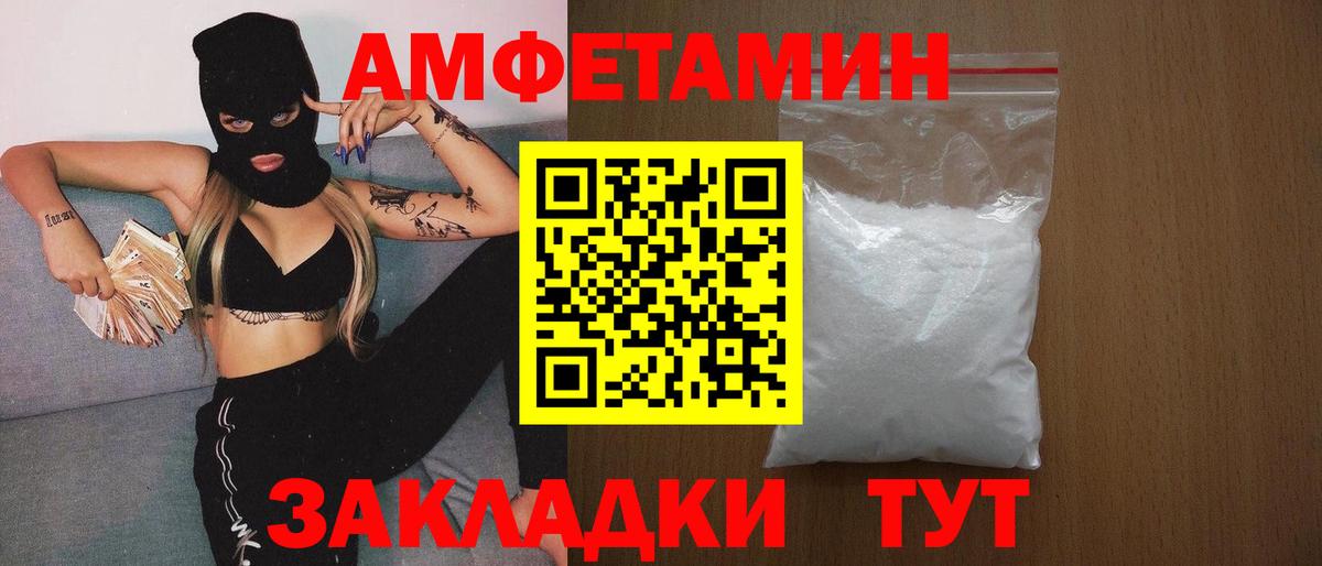 Метамфетамин Декстрометамфетамин 99.9% Сегежа
