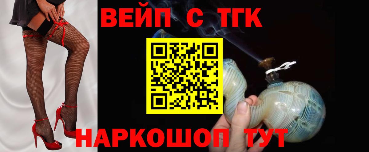 ТГК жижа Сегежа